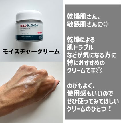 レッドブレミッシュ クリアスージングクリーム/Dr.G/フェイスクリームを使ったクチコミ(6枚目)