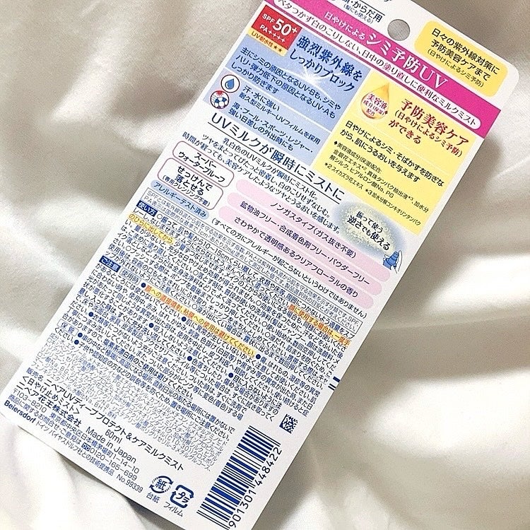 ããã¯ð·ãã©ãã10000%ð· on LIPS ã#PR#ããã¢#ããã¢UV#UV#æ¥çŒãæ¢ãããã¢ïŒµïŒ¶ãã£ãŒã..ãïŒ2æç®ïŒ