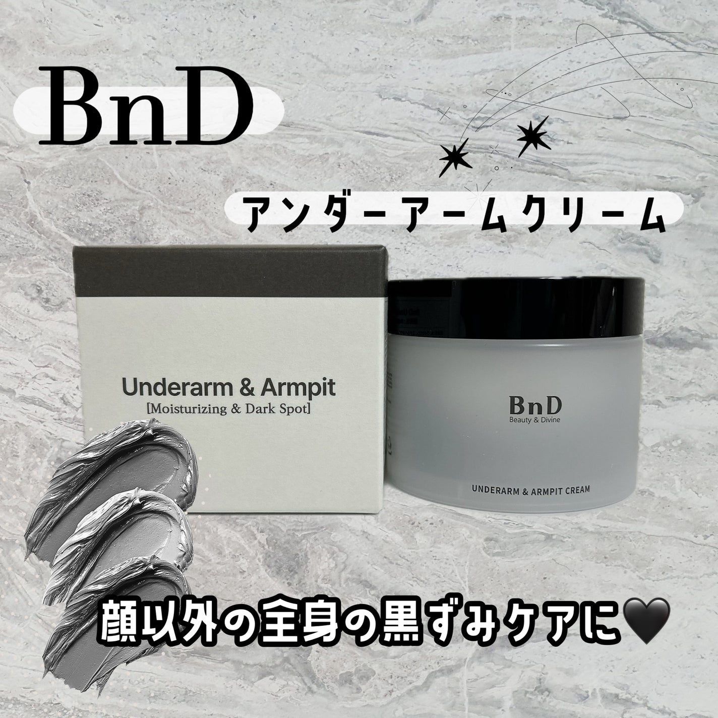 BnDアンダーアームクリーム(ボディクリーム)/BnD/デリケートゾーンケアを使ったクチコミ(1枚目)