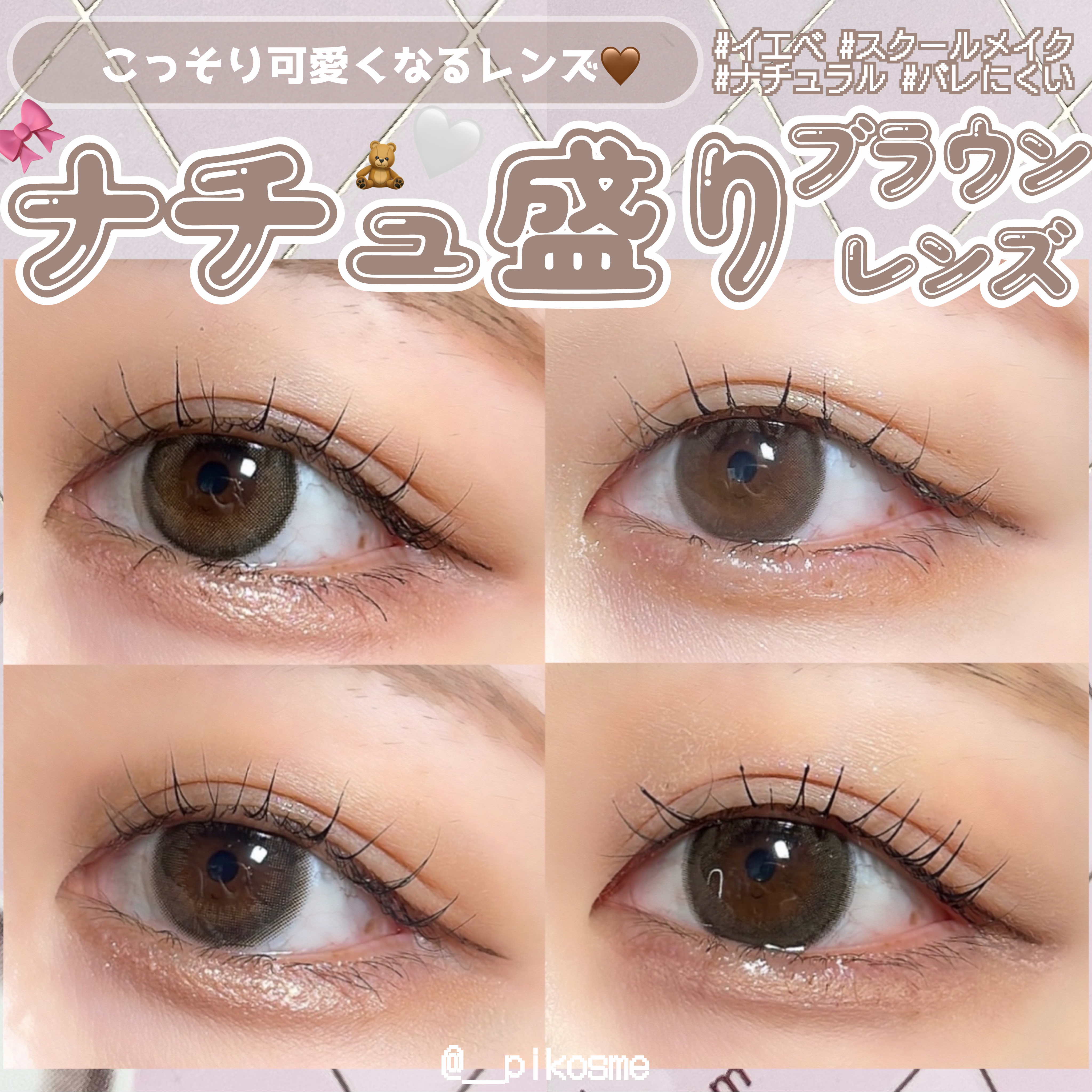 ビュームワンデー/ビューム/ワンデー（１DAY）カラコンを使ったクチコミ（1枚目）