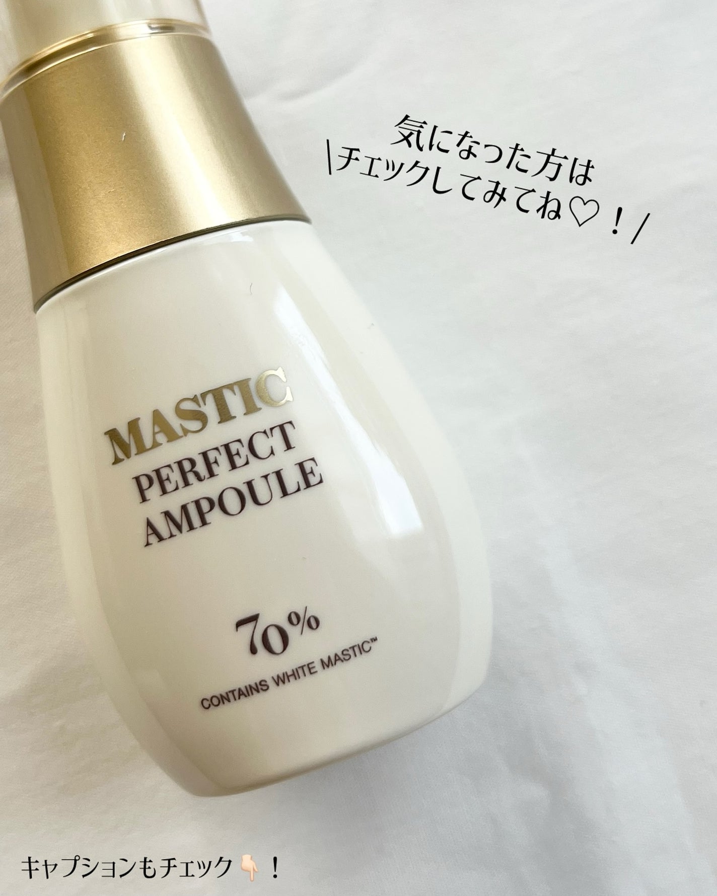 マスティックパーフェクトアンプル/Mastina/美容液を使ったクチコミ(4枚目)