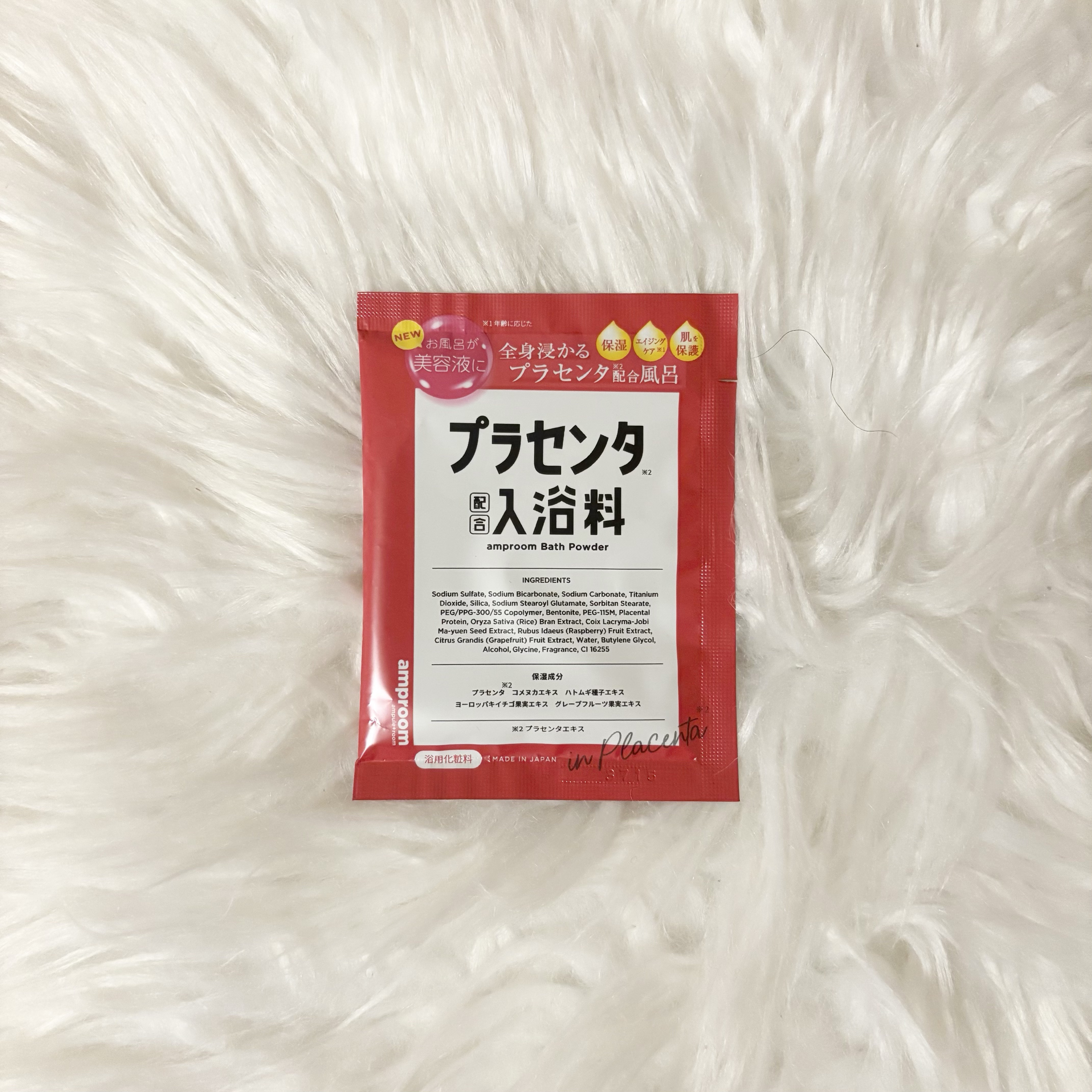 プラセンタ配合入浴料/amproom/無機塩系入浴剤を使ったクチコミ（1枚目）