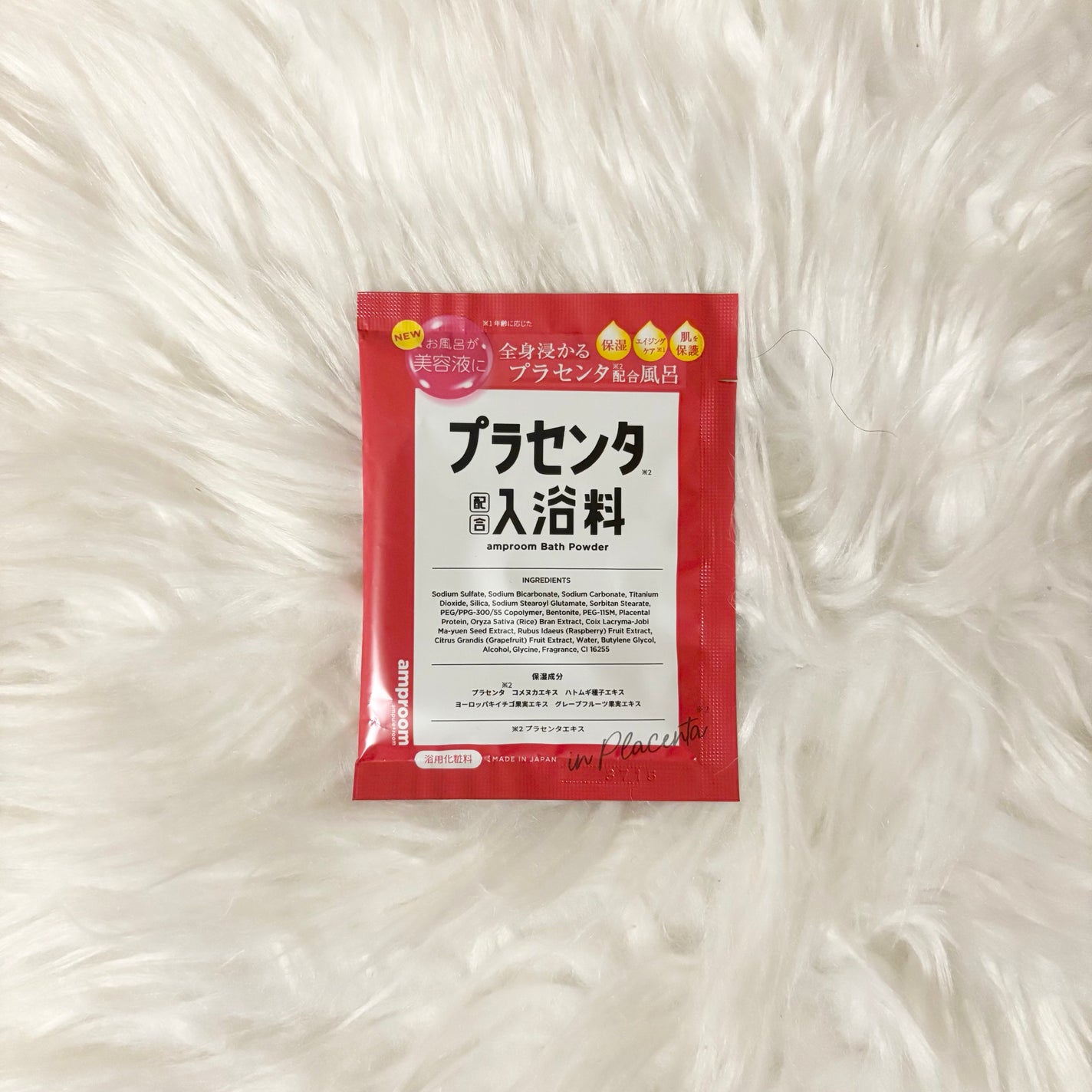 プラセンタ配合入浴料/amproom/無機塩系入浴剤を使ったクチコミ(1枚目)