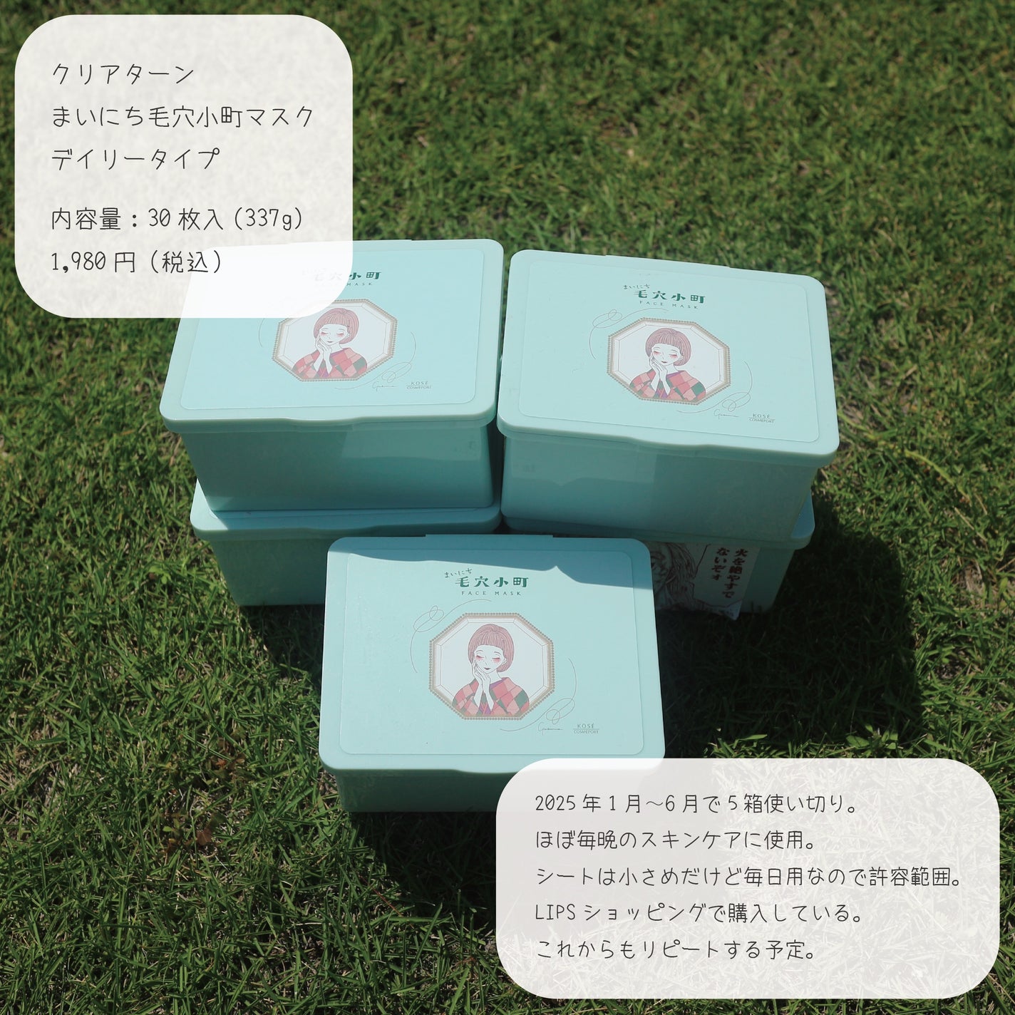 ピュア&ソフトコットン/コーセー/コットンを使ったクチコミ(6枚目)