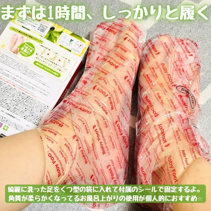 イージーパックDP60分タイプ/ベビーフット/レッグ・フットケアを使ったクチコミ(2枚目)