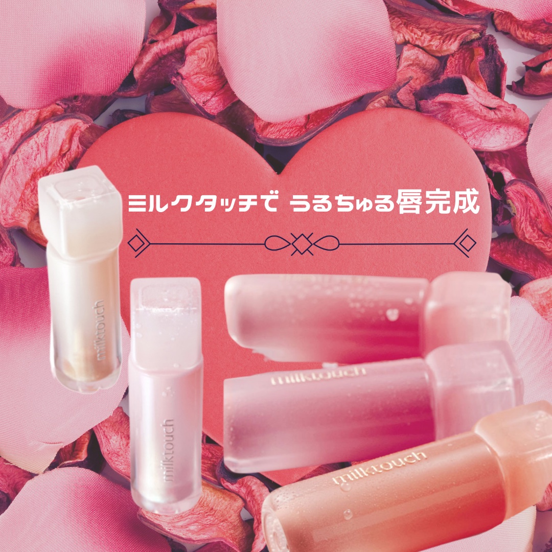 デューステインシアーリップグロス 03 ピオニーレイン/Milk Touch/リップグロスを使ったクチコミ（1枚目）