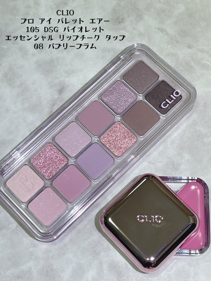 プロ アイ パレット エアー/CLIO/アイシャドウパレットを使ったクチコミ(4枚目)