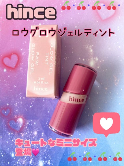 ロウグロウジェルティント R007 チル(ミニ)/hince/リップティントを使ったクチコミ(1枚目)