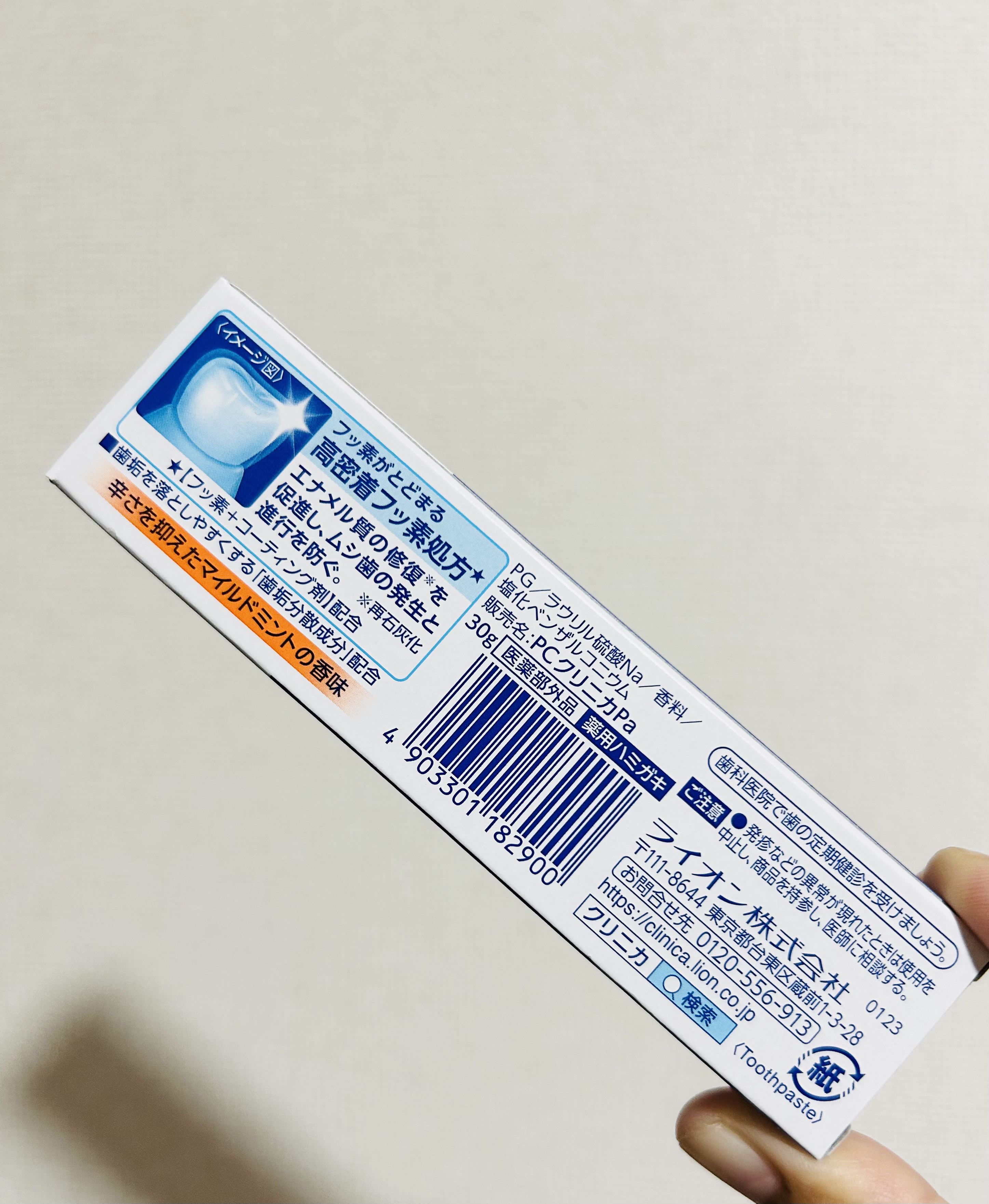 クリニカ ハミガキ/クリニカ/歯磨き粉を使ったクチコミ（2枚目）