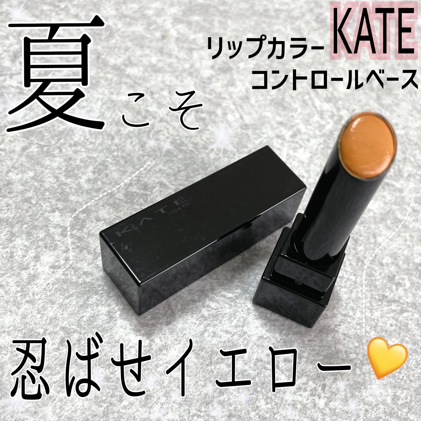 リップカラーコントロールベース /KATE/リップクリームを使ったクチコミ(1枚目)