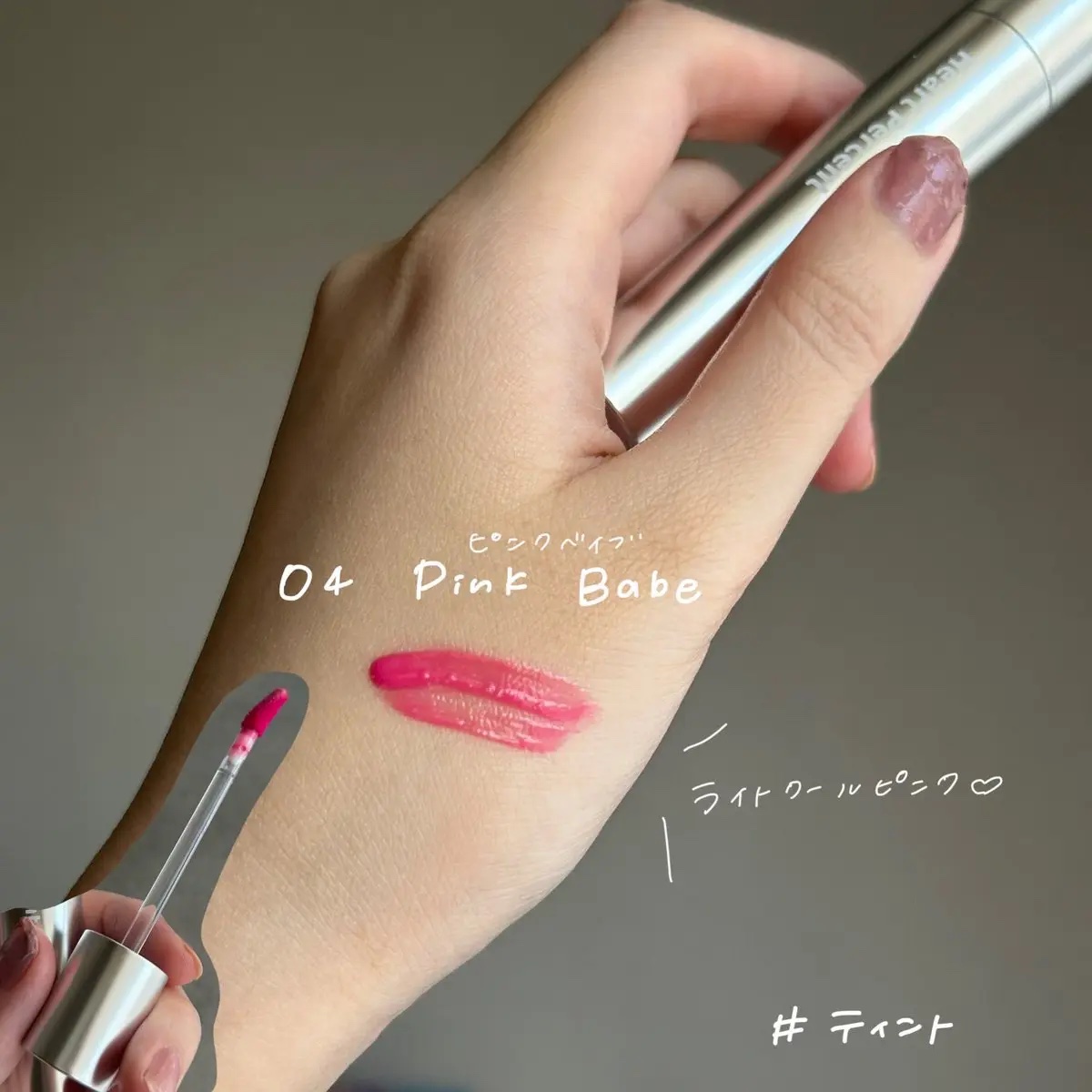 ドットオンムードワンウェイグロイティント 04 ピンク・ベイブ/Heart Percent/リップティントを使ったクチコミ（3枚目）