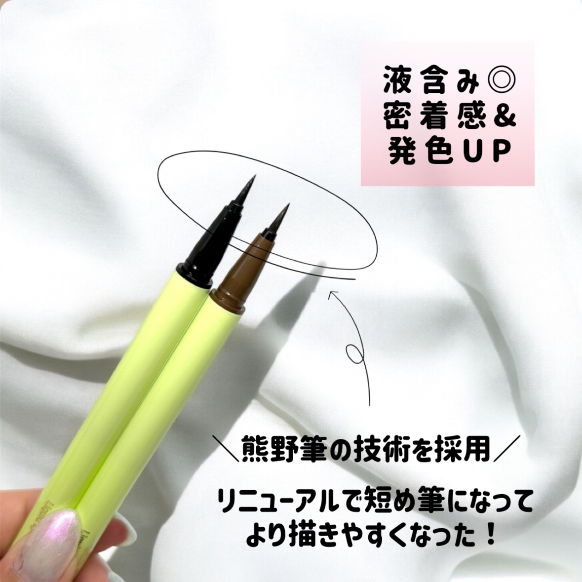 スカルプD アイライナー/アンファー(スカルプD)/リキッドアイライナーを使ったクチコミ（2枚目）