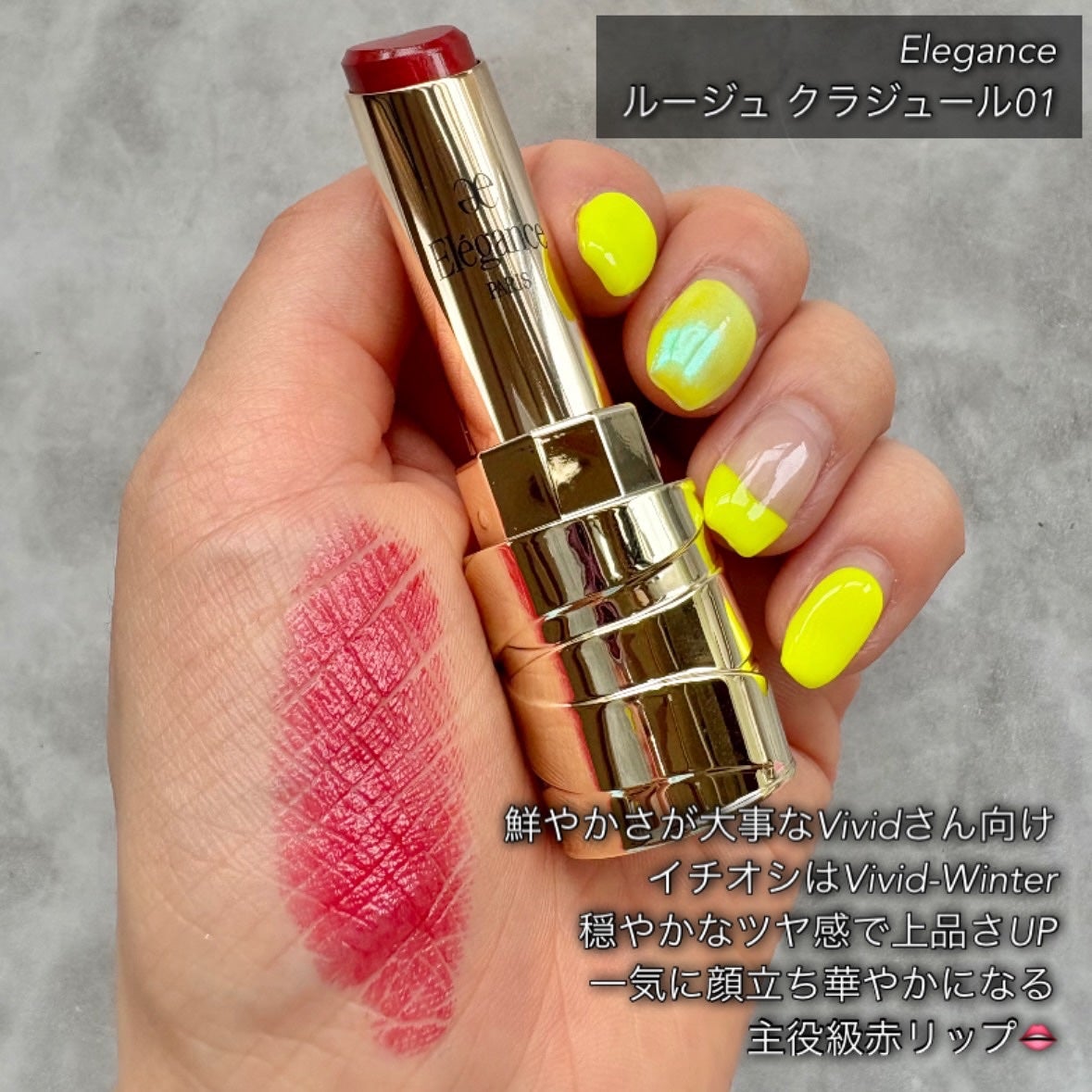 ルージュ クラジュール/Elégance/口紅を使ったクチコミ(2枚目)