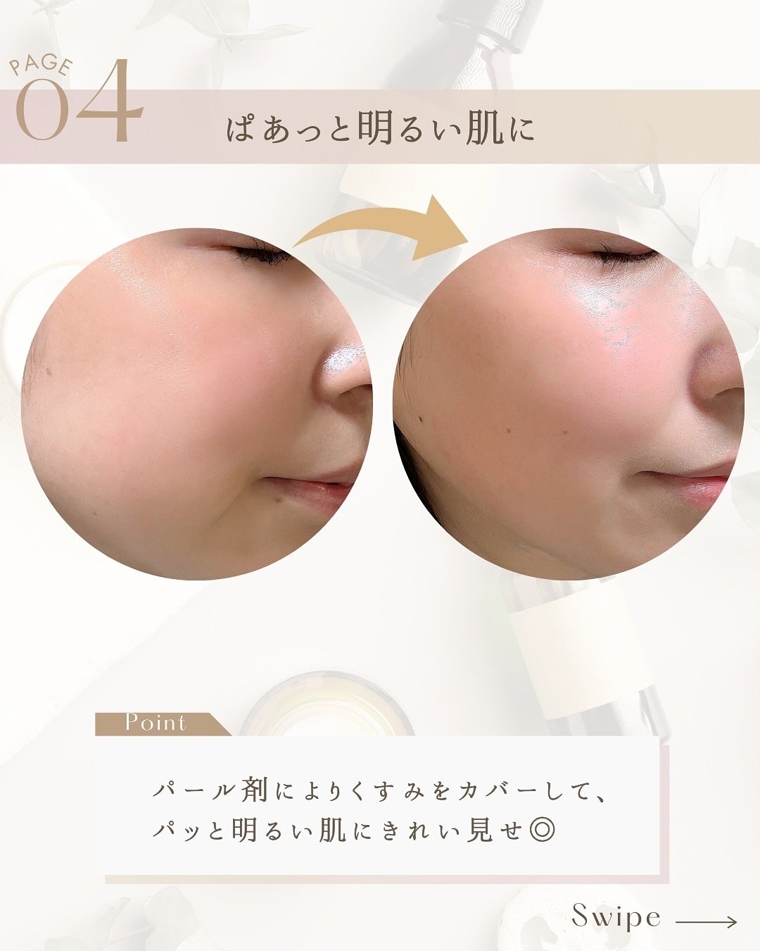 ソフィーナ iP スキンケアUV 03 シミができやすい肌環境 SPF50+PA++++/SOFINA iP/日焼け止めクリームを使ったクチコミ(7枚目)