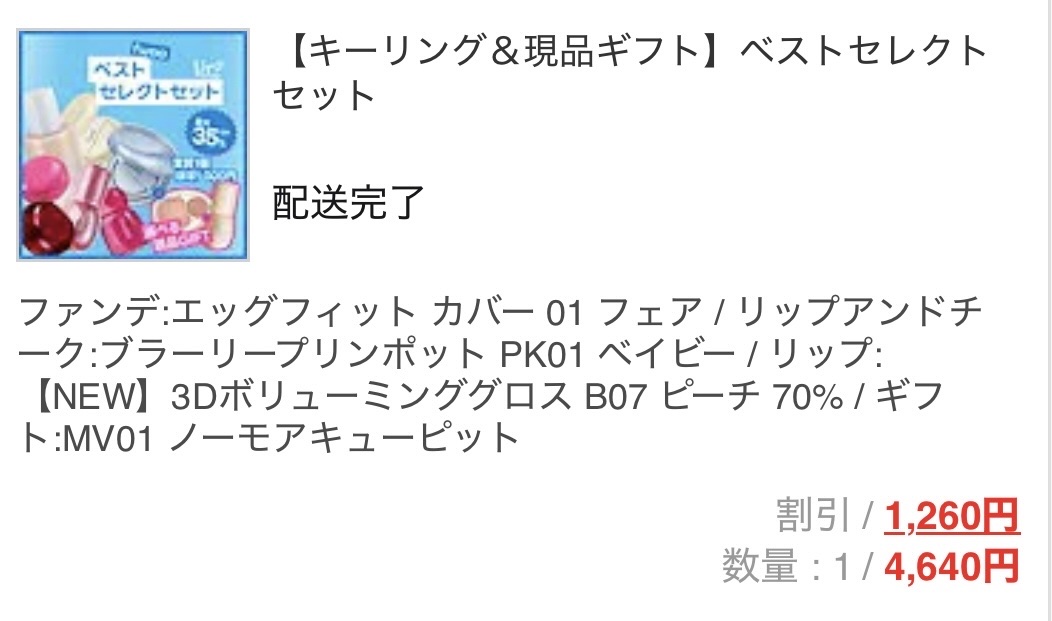 リップアンドチーク ブラーリープリンポット/fwee/口紅を使ったクチコミ（3枚目）