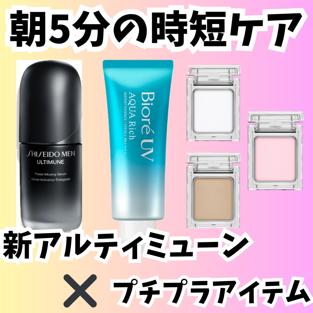 ビオレUV アクアリッチ ウォータリーエッセンス チューブ 70g/ビオレ/日焼け止め・UVケアを使ったクチコミ（1枚目）