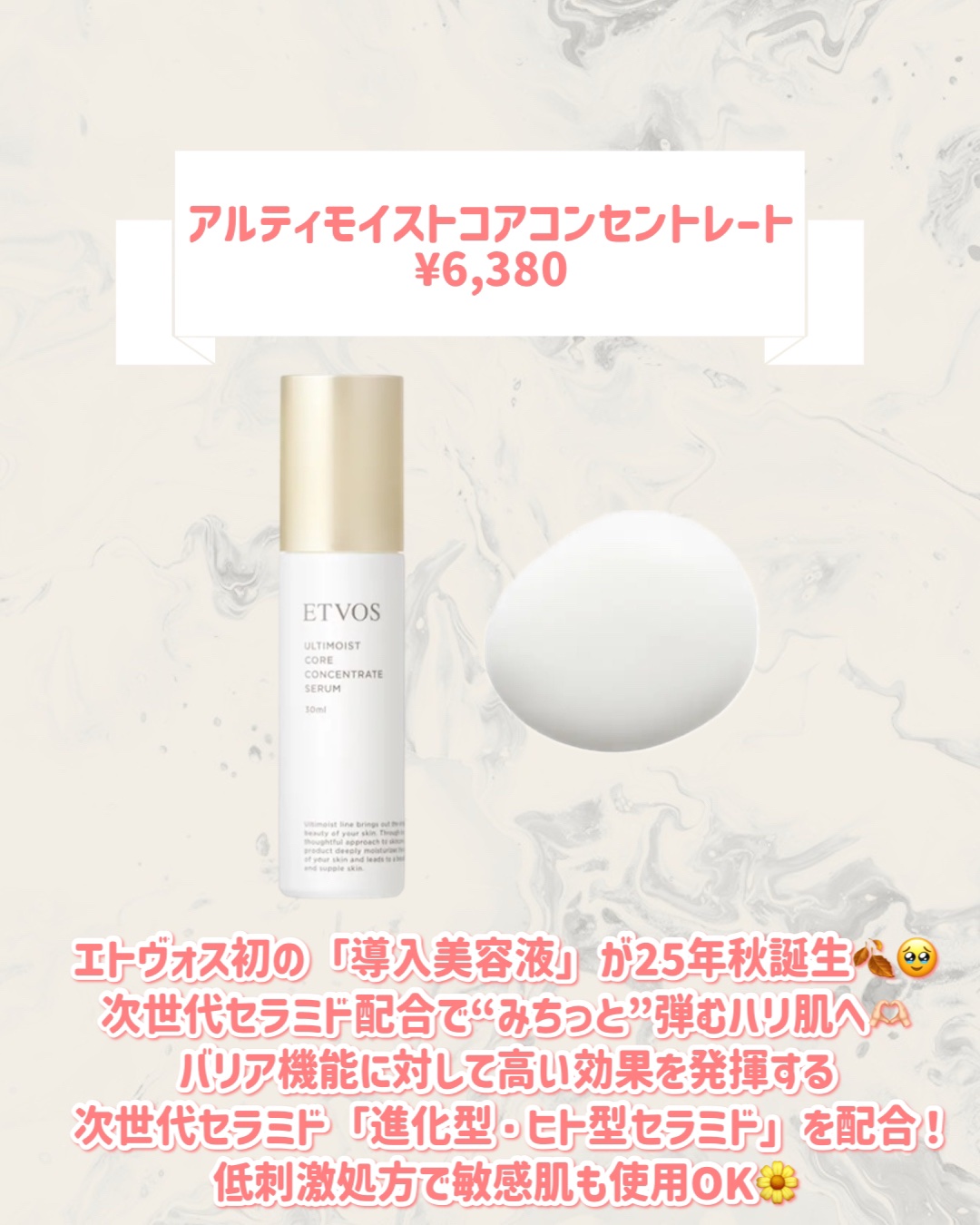 アルティモイストコアコンセントレート/エトヴォス/美容液を使ったクチコミ（2枚目）