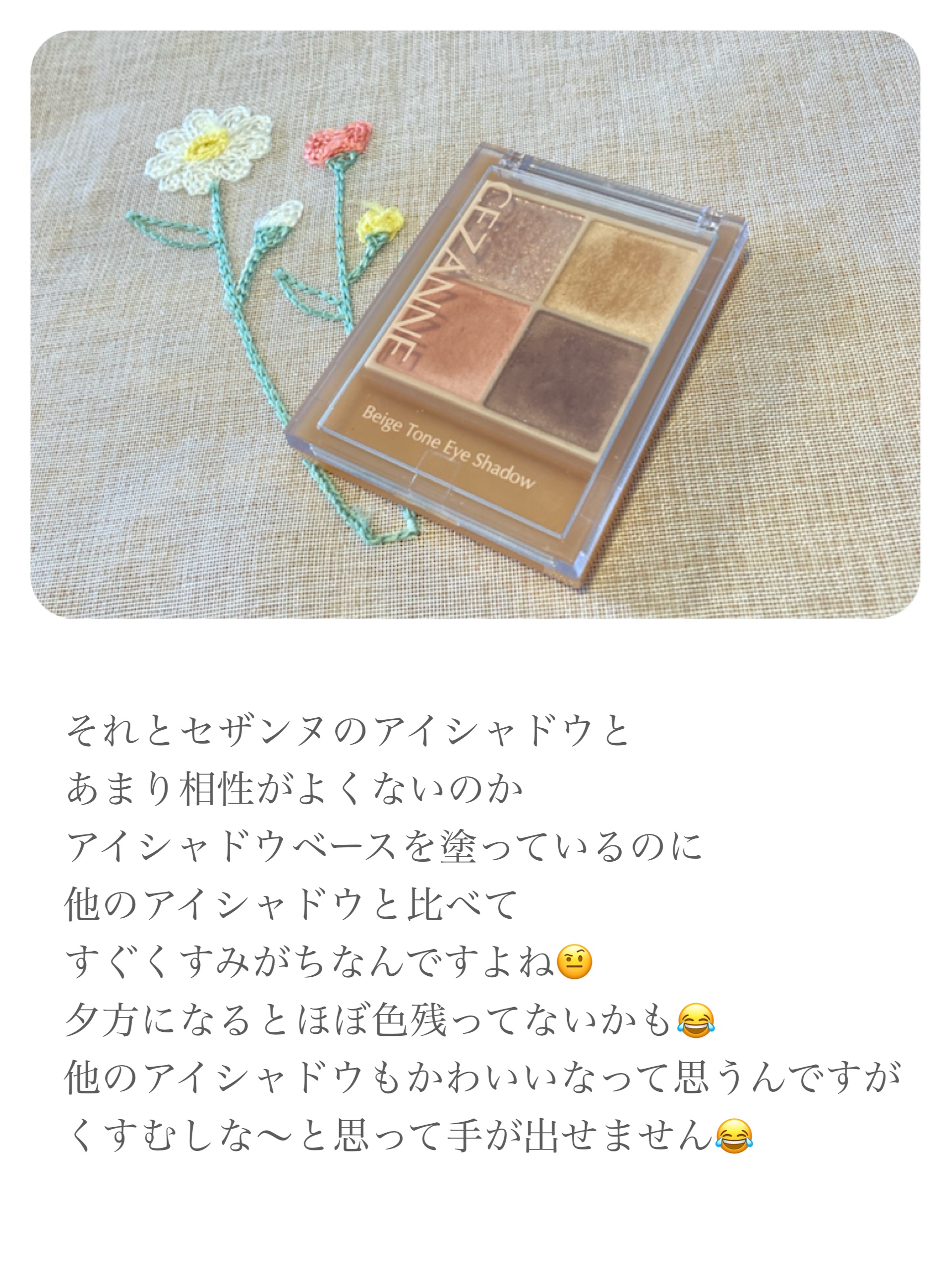 ベージュトーンアイシャドウ/CEZANNE/アイシャドウパレットを使ったクチコミ（3枚目）