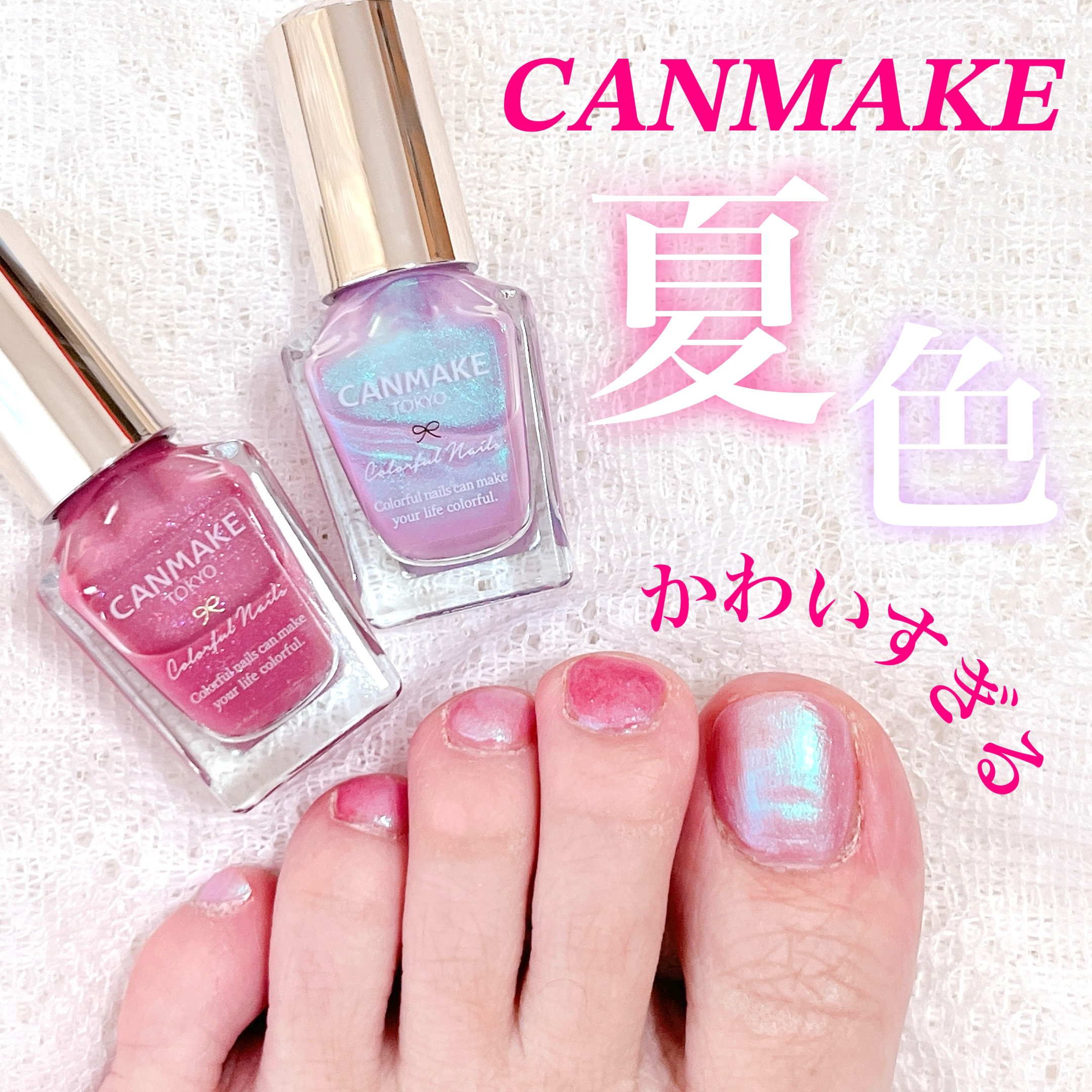 カラフルネイルズ/キャンメイク/マニキュアを使ったクチコミ（1枚目）