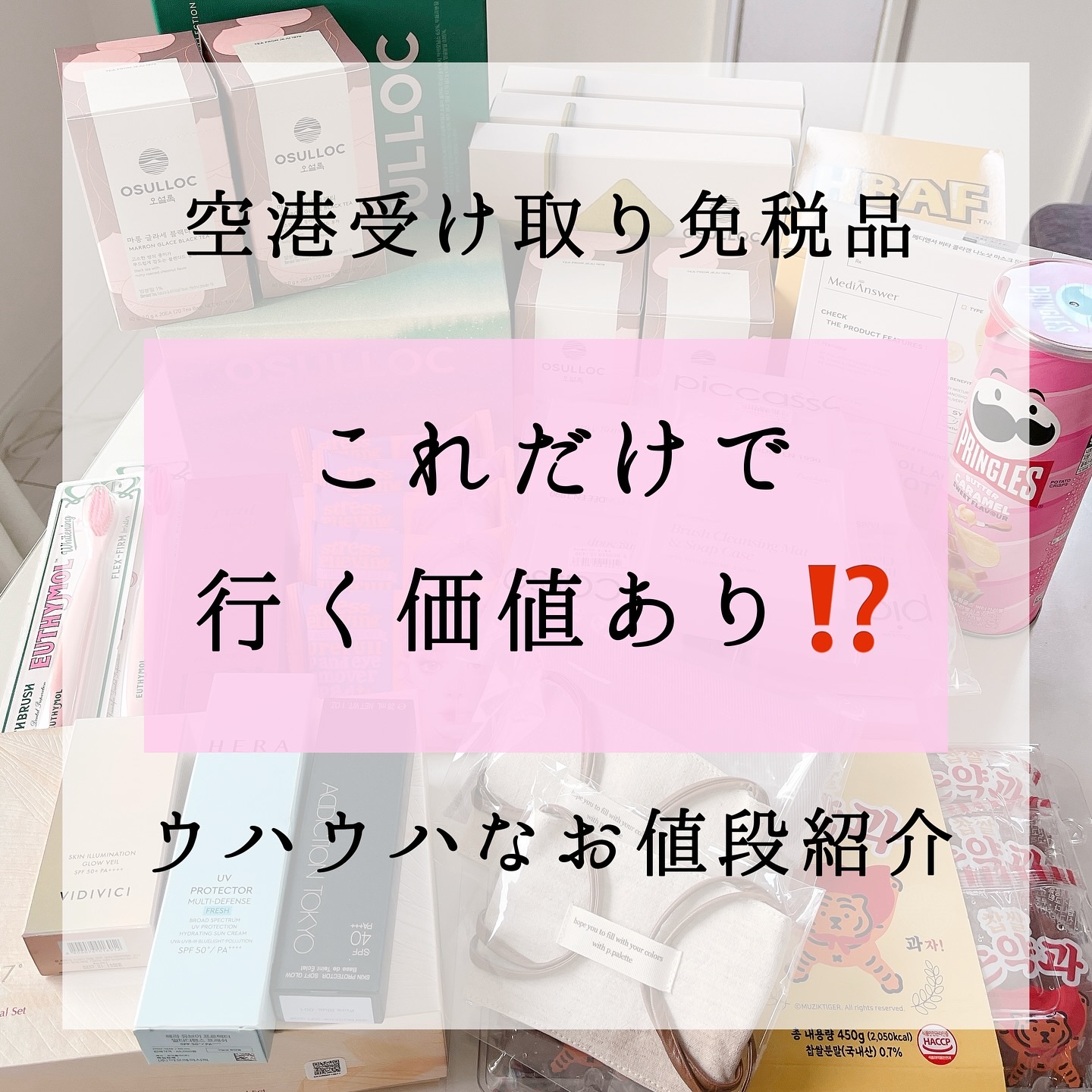 メディアンサー ビタコラーゲンマスク/ABOUT ME/シートマスク・パックを使ったクチコミ（1枚目）