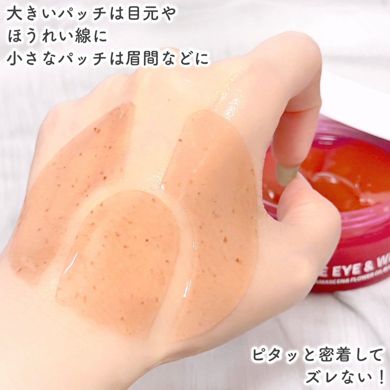 アイソイ 目元集中ケア アイゲルパッチ /ISOI/アイケア・アイクリームを使ったクチコミ(5枚目)