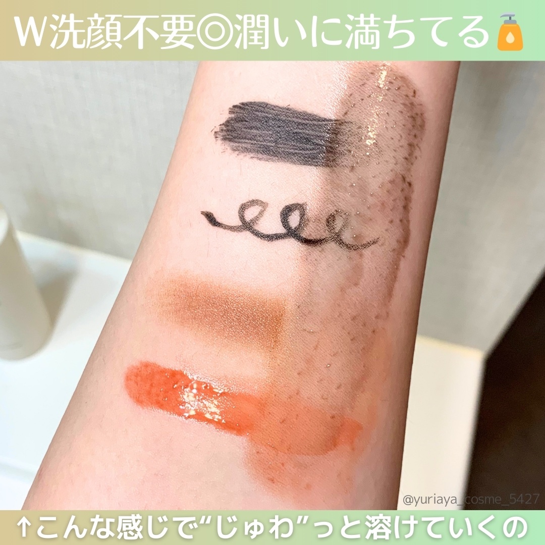 ライスフィラ クレンジングオイル/HAYEJIN/オイルクレンジングを使ったクチコミ（3枚目）