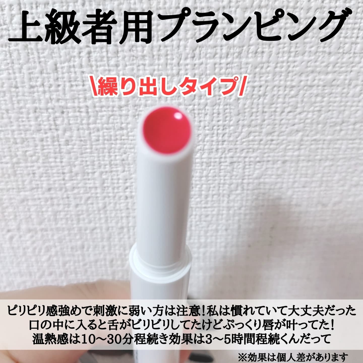 MELTING CHANGE PLUMPING BALM/keybo/口紅を使ったクチコミ（3枚目）