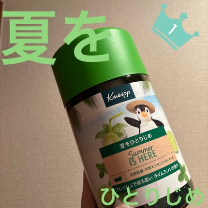 クナイプ バスソルト ライムミントの香り/クナイプ/無機塩系入浴剤を使ったクチコミ(1枚目)