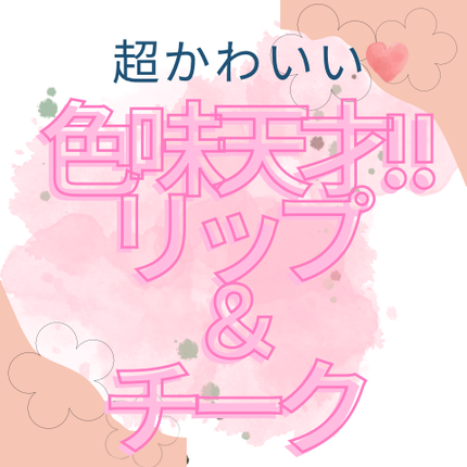フィー フィンガーライク リップブラシ/fwee/メイクブラシを使ったクチコミ(1枚目)