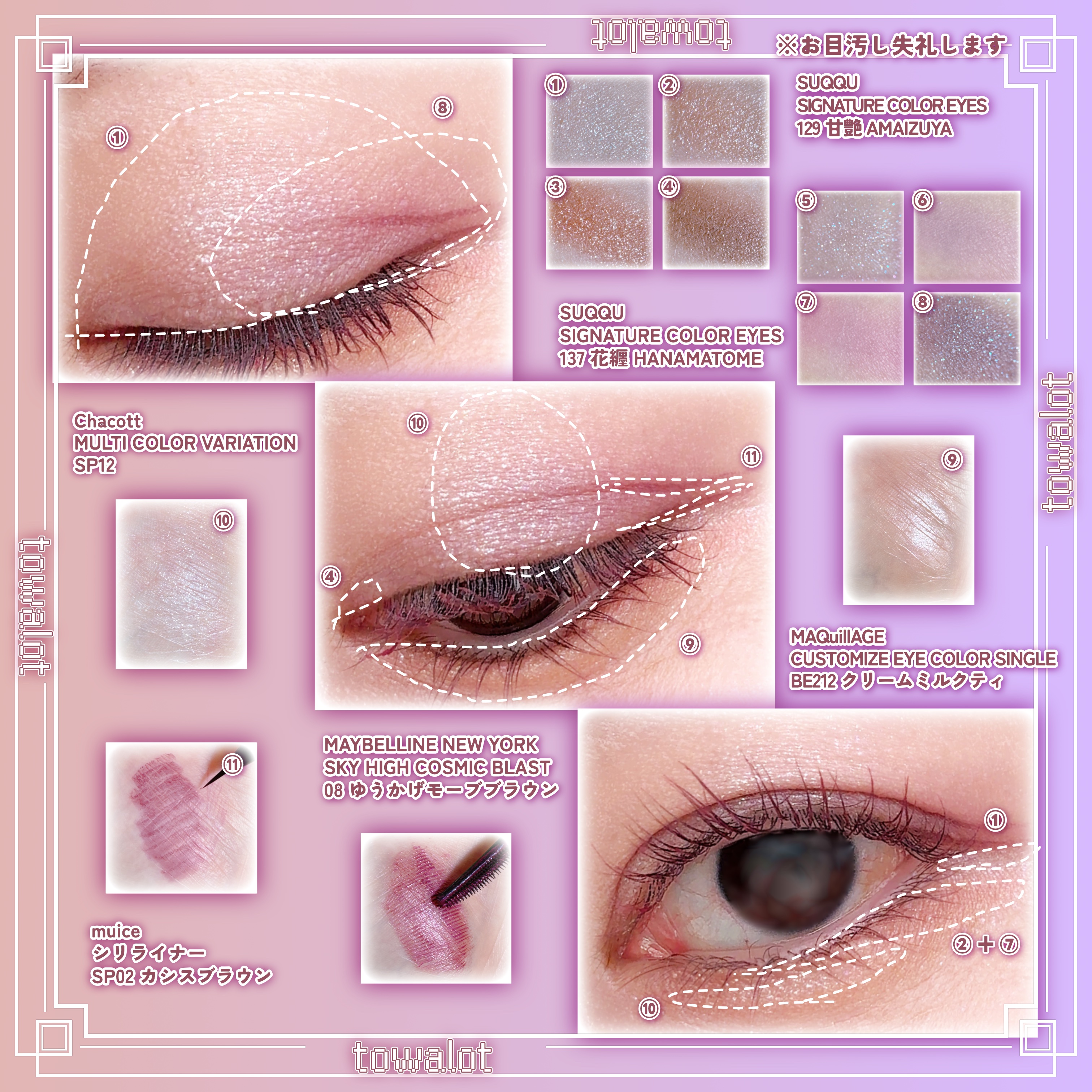 シグニチャー カラー アイズ/SUQQU/アイシャドウパレットを使ったクチコミ（2枚目）