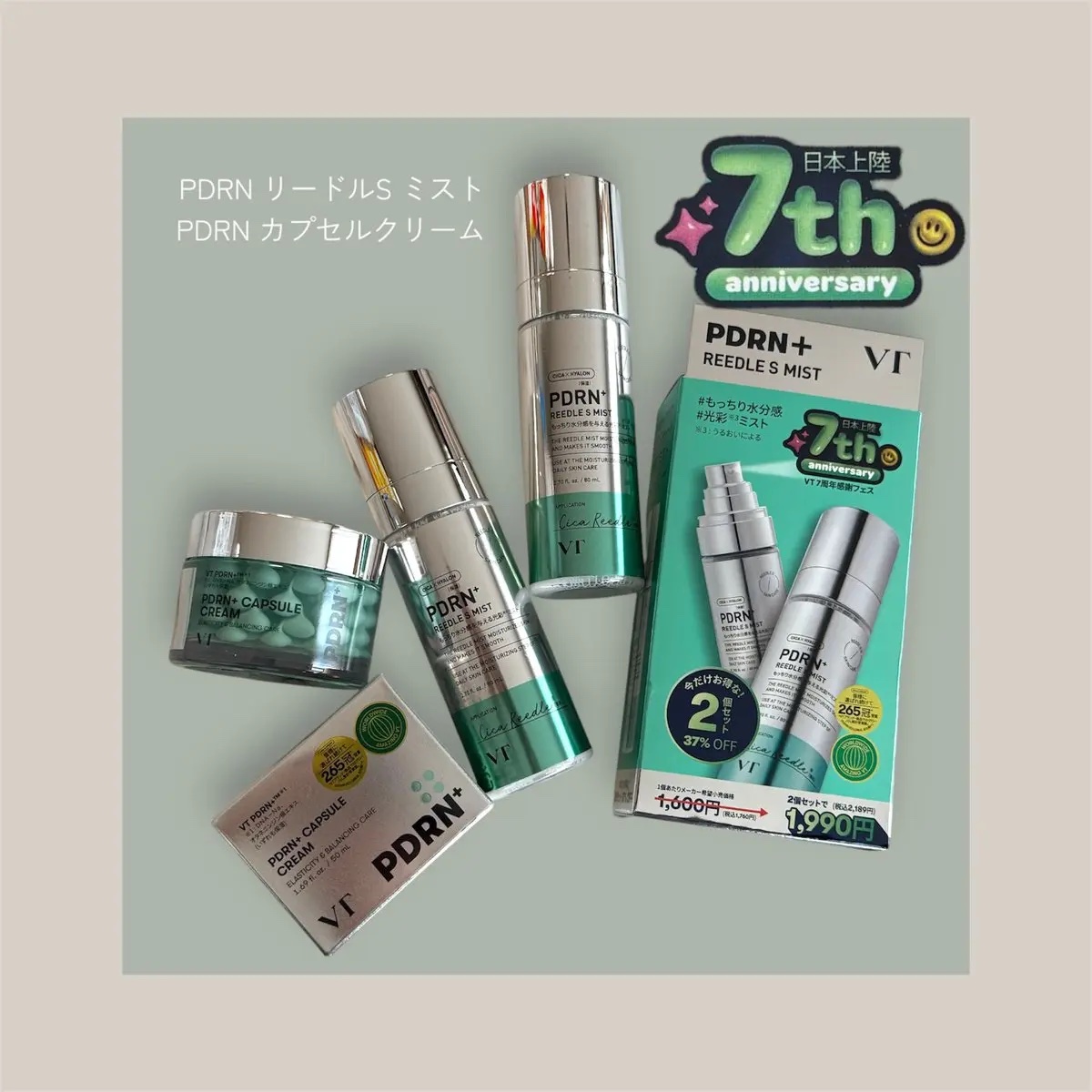 PDRN カプセルクリーム 100/VT/フェイスクリームを使ったクチコミ（1枚目）