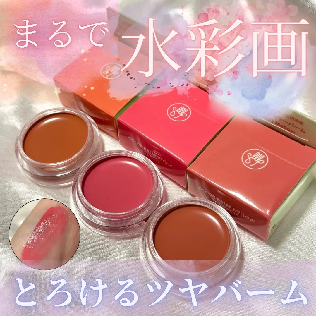 Arti Spread Color Balm/SON&PARK/リップグロスを使ったクチコミ(1枚目)