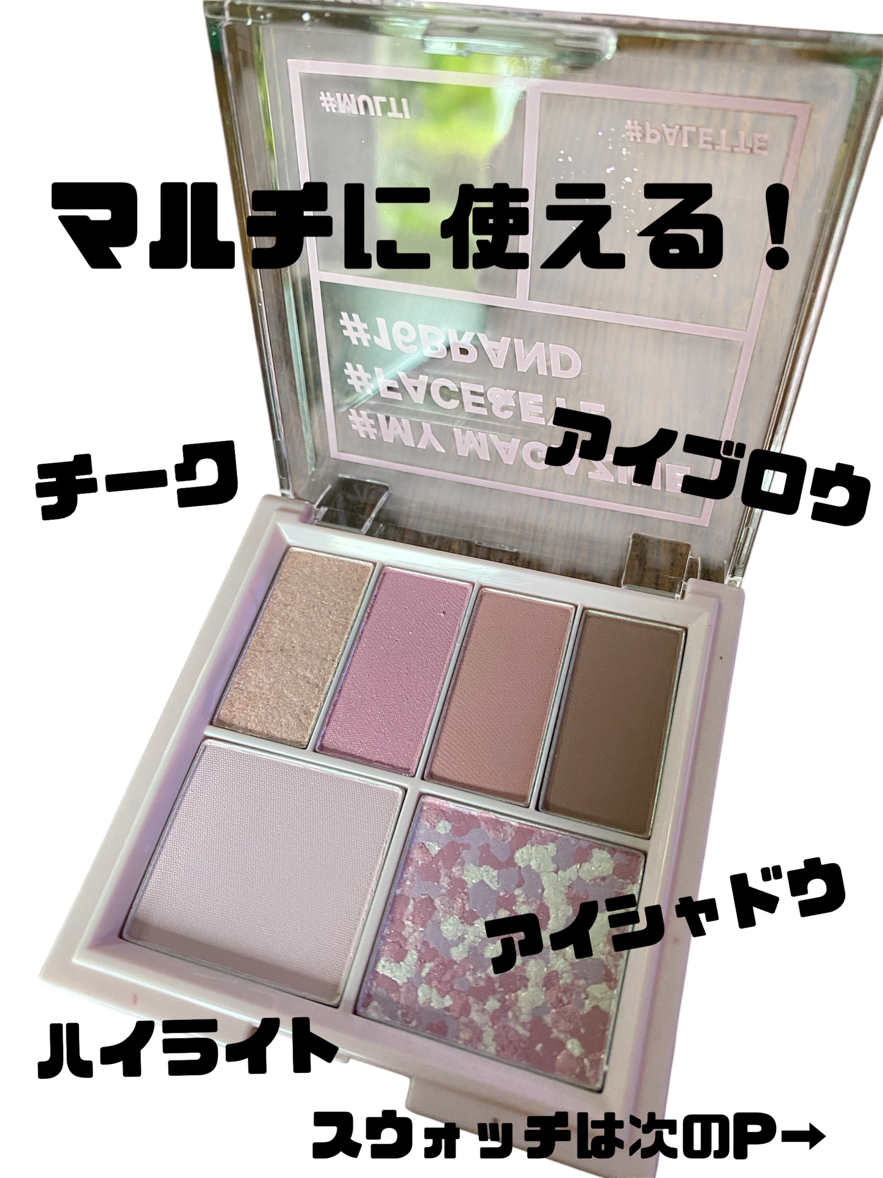 16 MY MAGAZINE/16BRAND/アイシャドウパレットを使ったクチコミ（2枚目）
