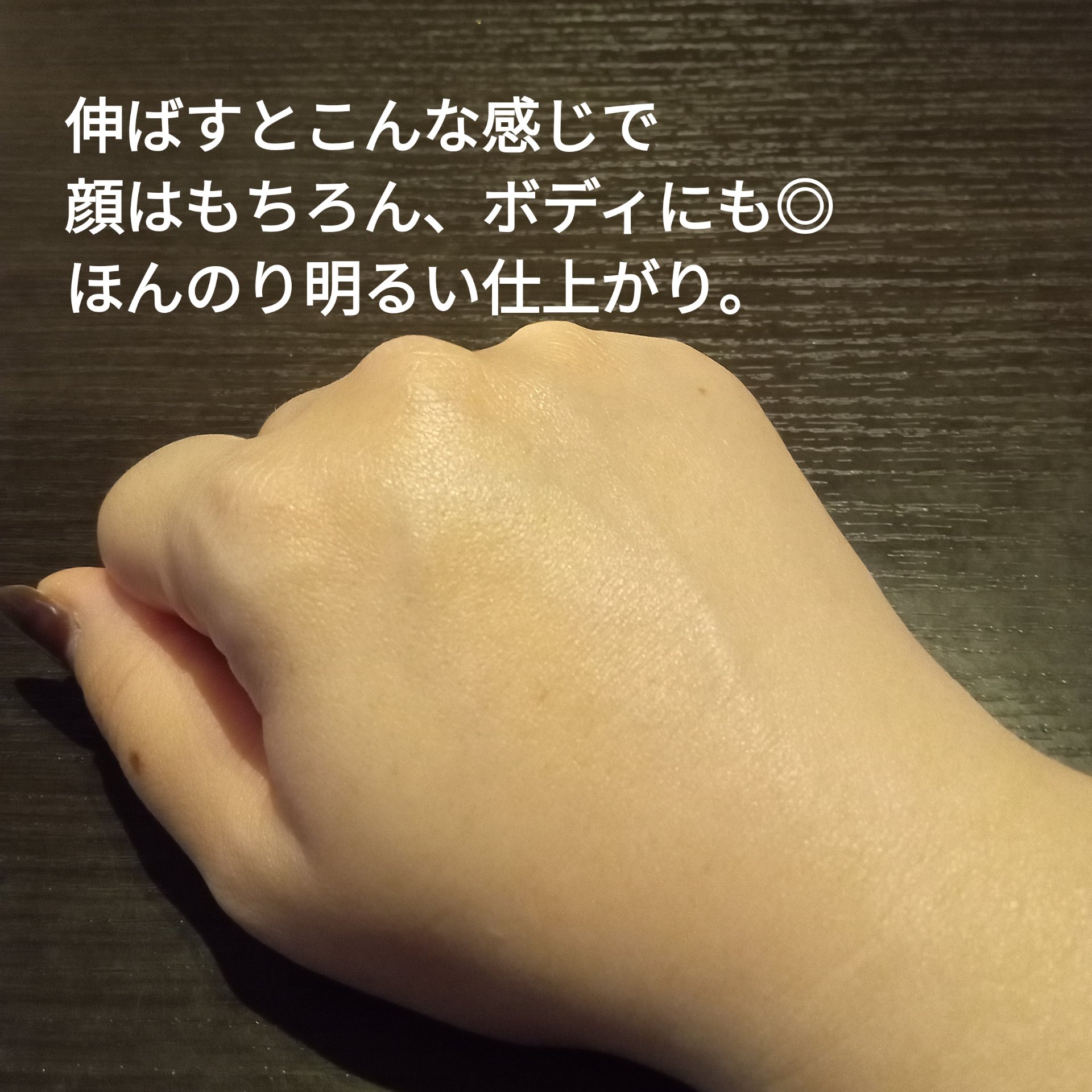 スキンプライマー UV プロテクター（フェイス＆ボディ）/ブリリアージュ/化粧下地を使ったクチコミ（3枚目）