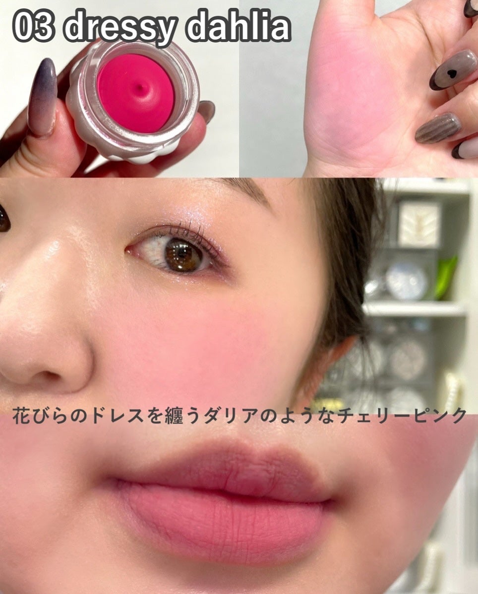 ジルスチュアート バウンシング マルチカラー/JILL STUART/ジェル・クリームチークを使ったクチコミ(6枚目)