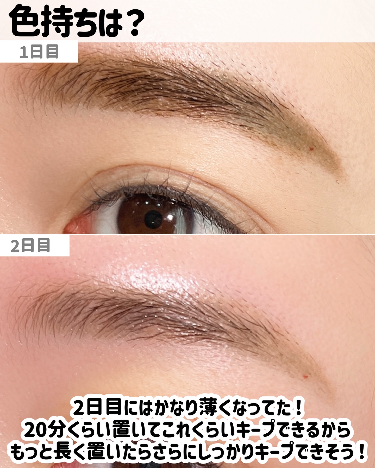 眉ティントADV｜Fujikoの使い方を徹底解説 - 欲しいか？何しても落ち