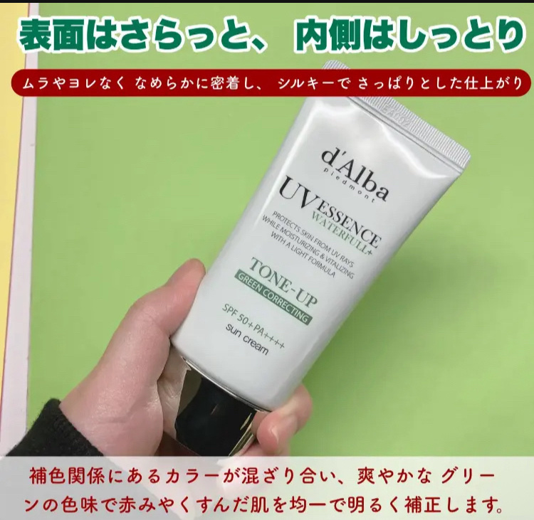 ダルバ ウォータフル トーンアップ サンクリーム(パープル)/ダルバ/日焼け止めクリームを使ったクチコミ（2枚目）