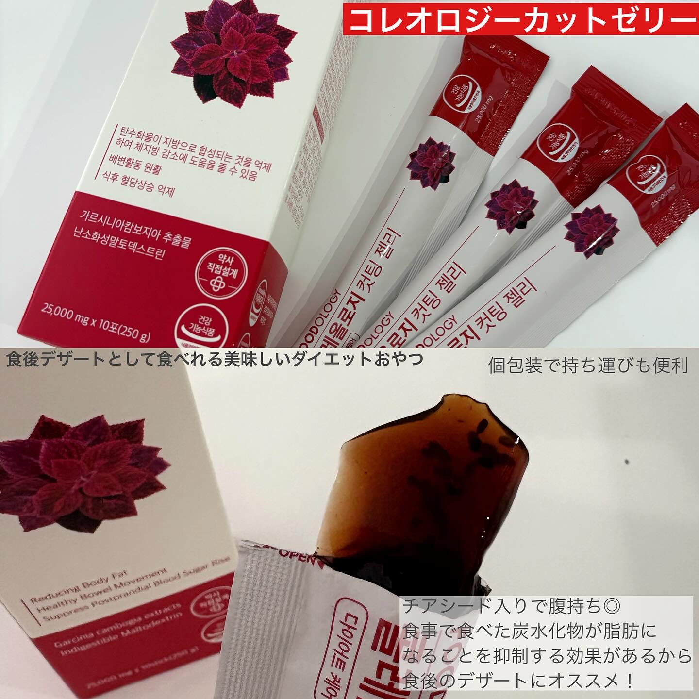 コレオロジーティー/FOODOLOGY/ドリンクを使ったクチコミ（3枚目）