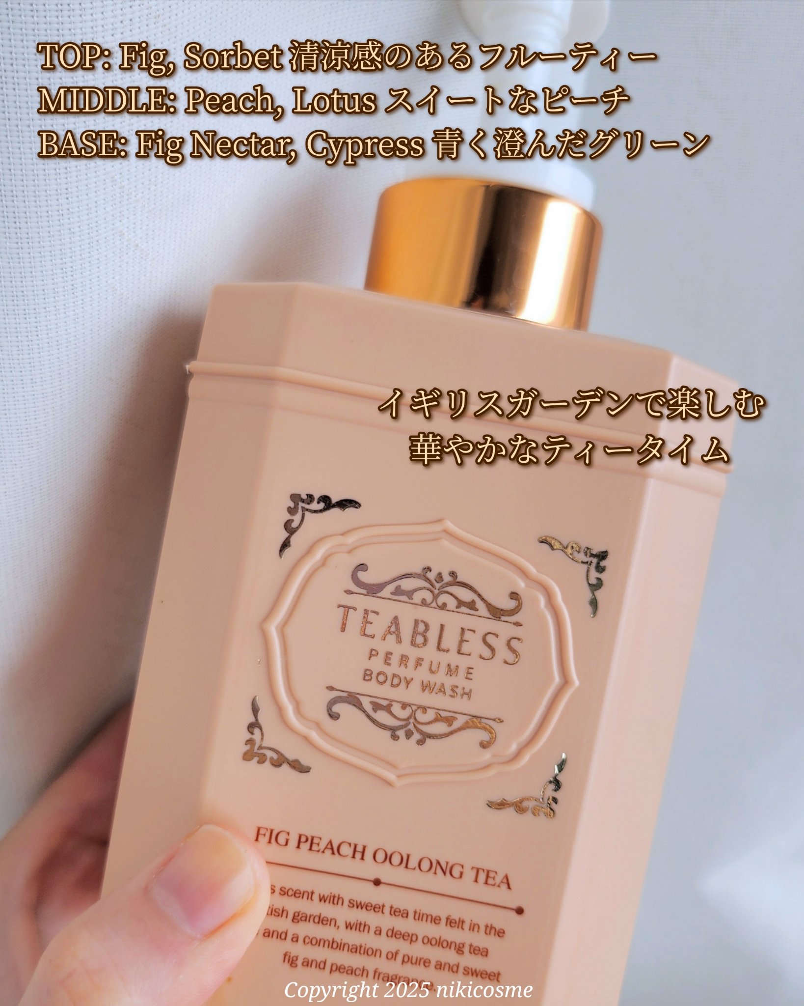 パフュームボディウォッシュ フィグピーチウーロンティー/TEABLESS/ボディソープを使ったクチコミ（2枚目）