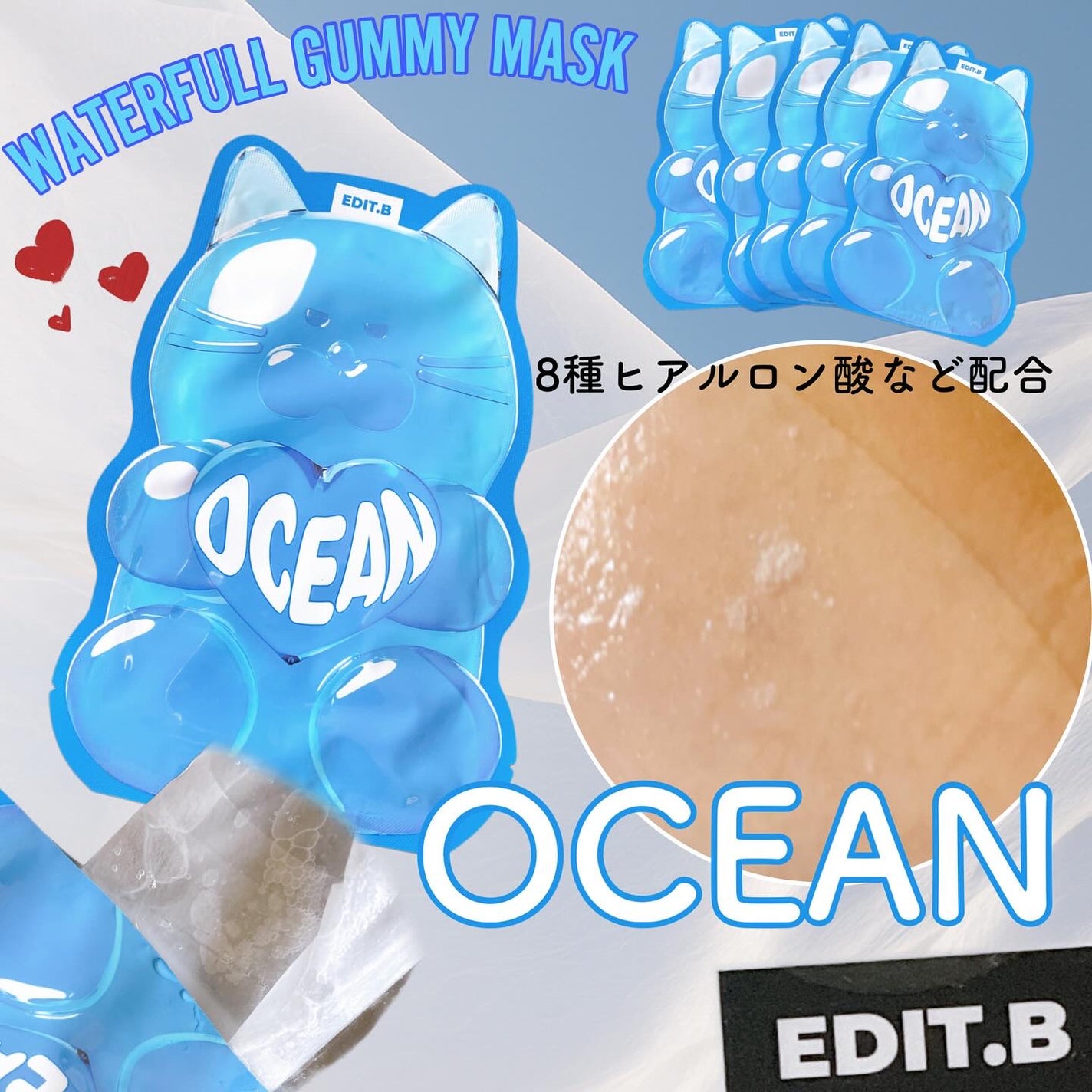 ウォータープルグミマスク/EDIT.B/シートマスク・パックを使ったクチコミ(4枚目)