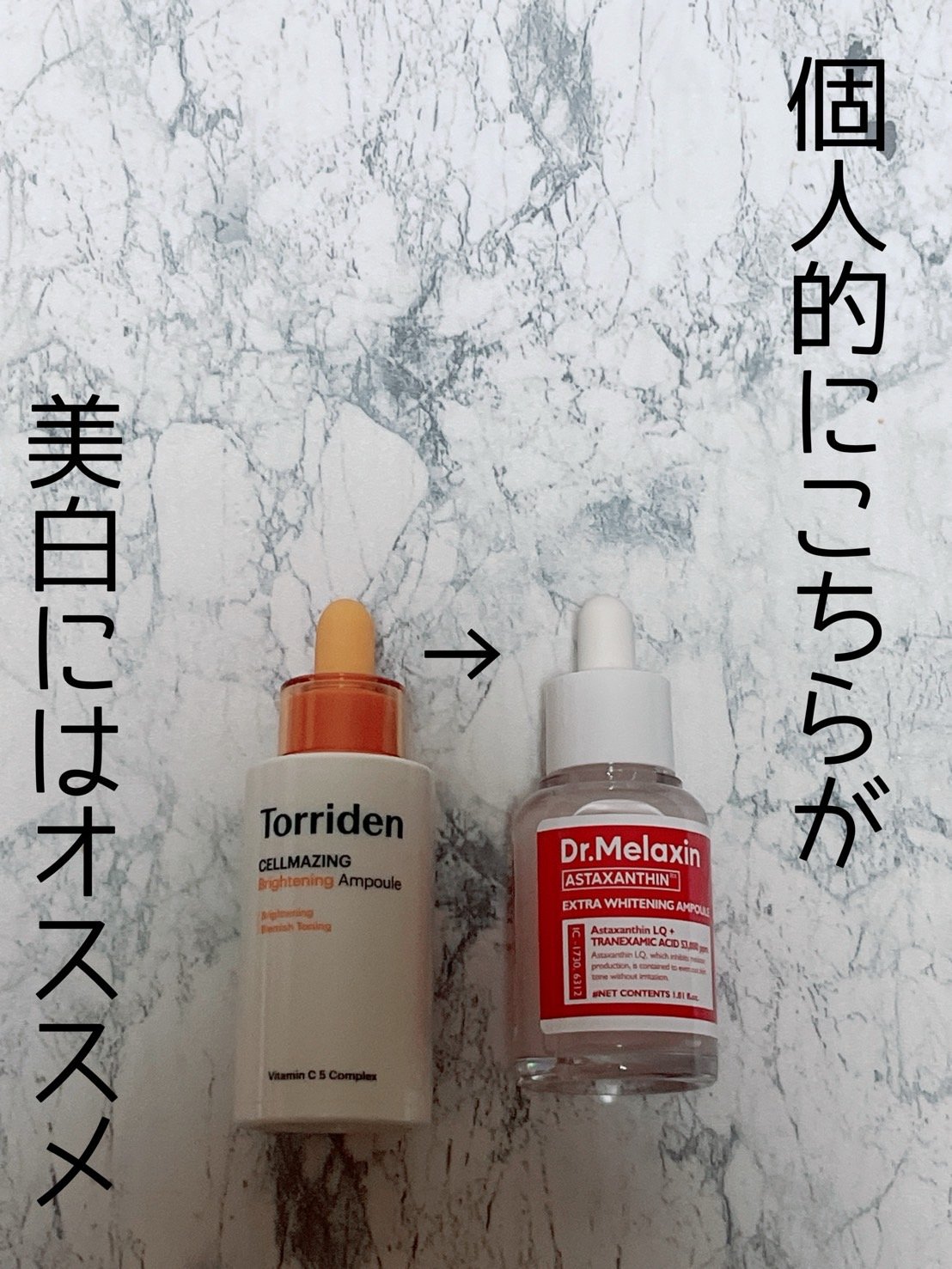 セルメイジング ビタC ブライトニングアンプル/Torriden/美容液を使ったクチコミ（1枚目）