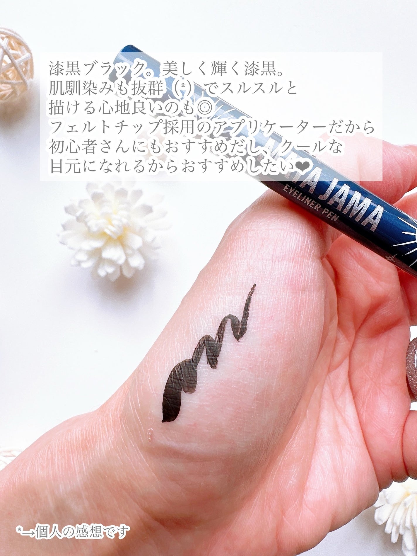 MAYA JAMA ワンダー インクライナー/リンメル ロンドン/リキッドアイライナーを使ったクチコミ(4枚目)