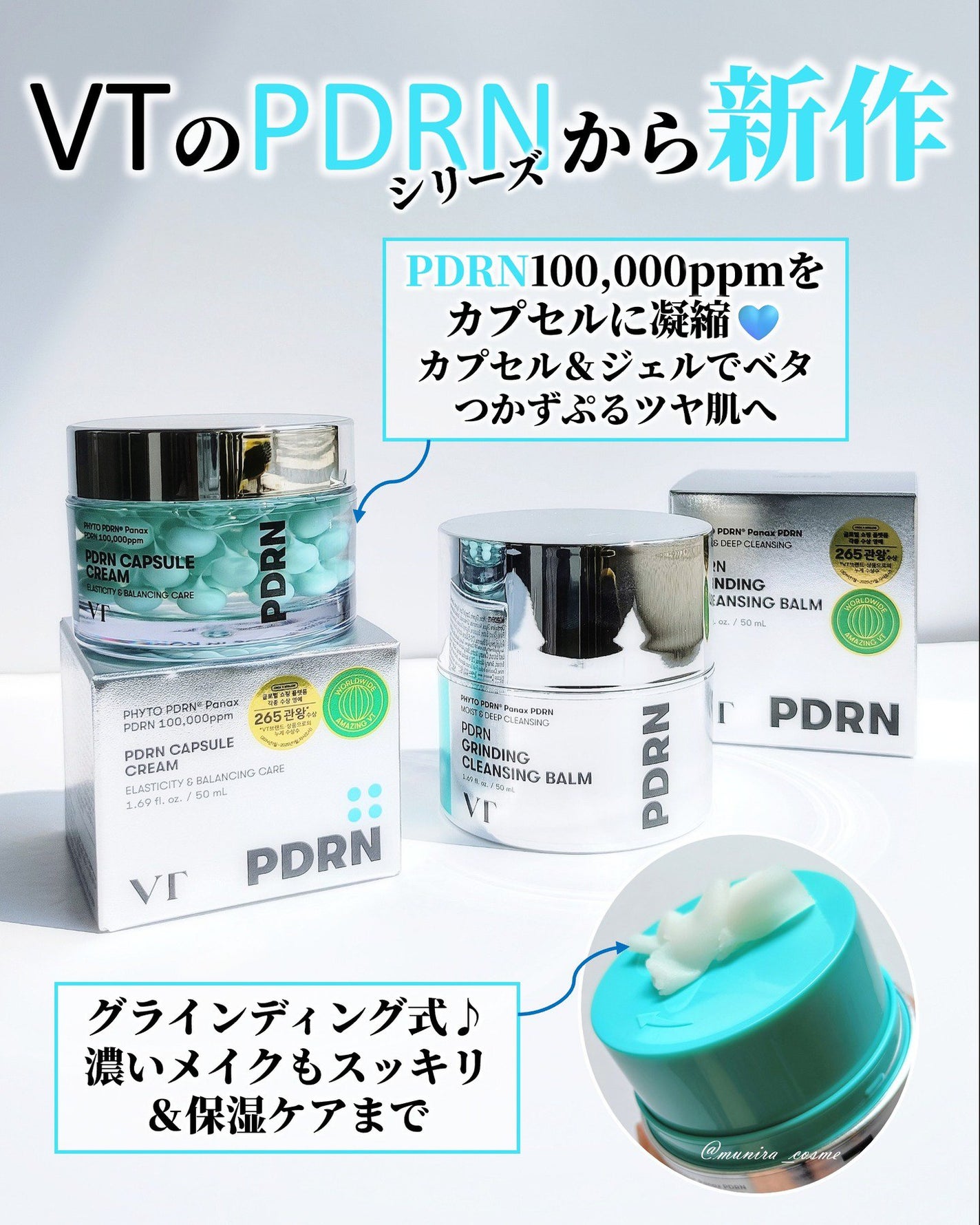 PDRN カプセルクリーム 100/VT/フェイスクリームを使ったクチコミ(1枚目)