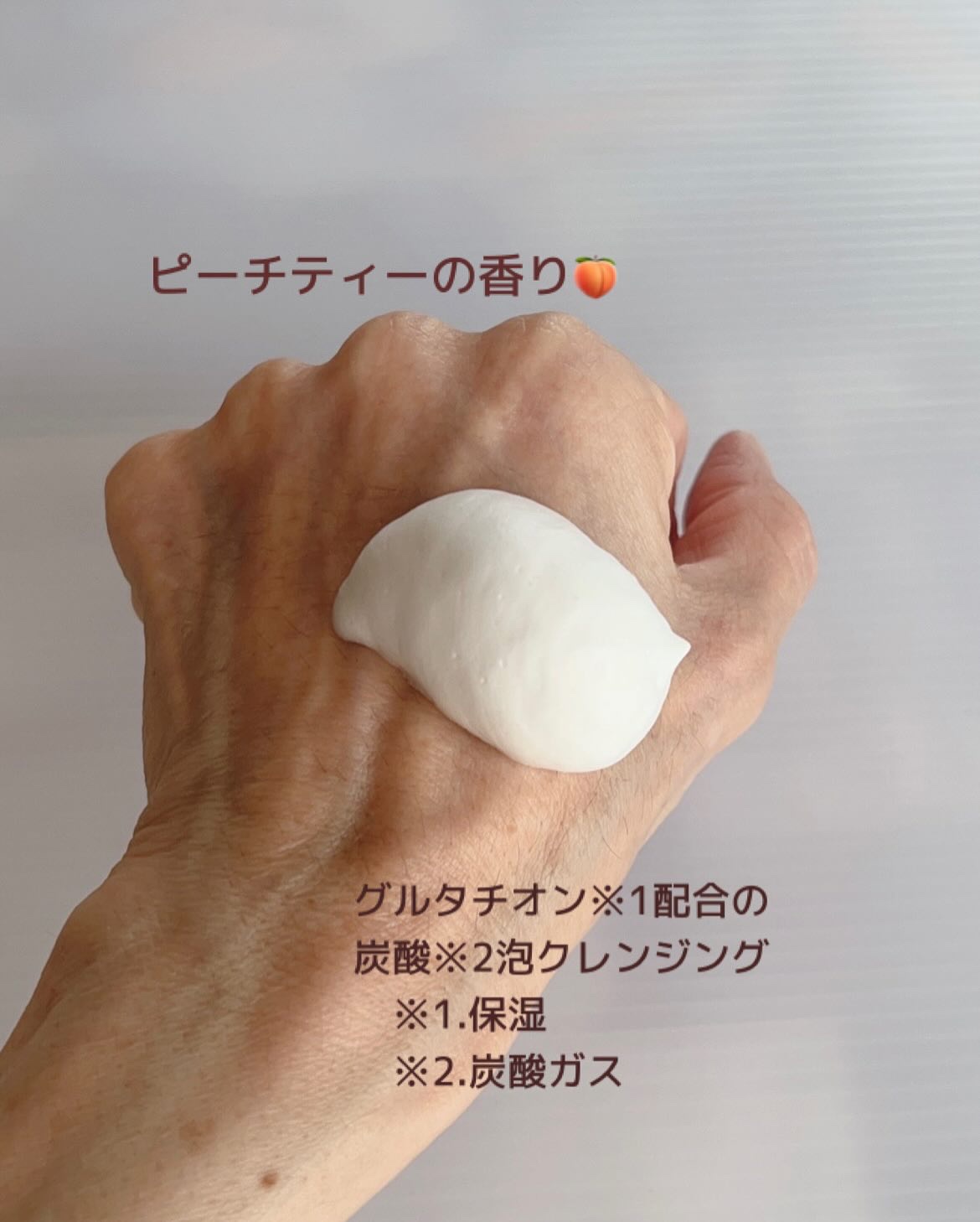 バブルクレンジング クラッシージャスミン/OHIKARI/クレンジングクリームを使ったクチコミ（2枚目）