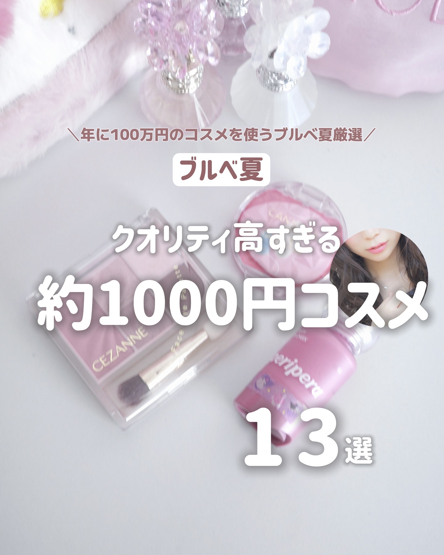 グラスティングカラーグロス 04（『たまごっち』デザイン）/rom&nd/リップグロスを使ったクチコミ（1枚目）