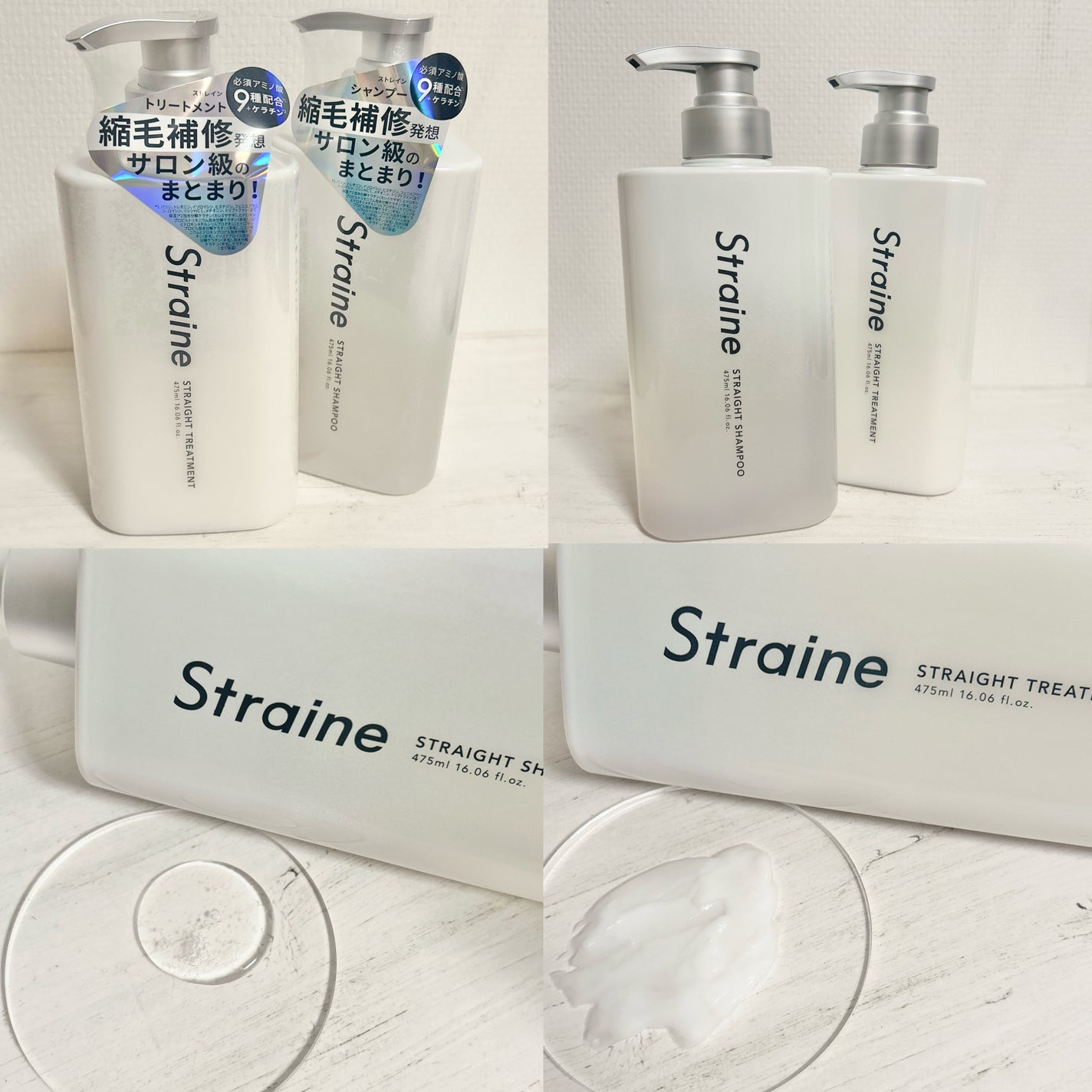 ã¹ãã¬ãŒãã·ã£ã³ããŒ/ã¹ãã¬ãŒãããªãŒãã¡ã³ã ãã¯ã€ãããããµã ã®éŠã/Straine/åžè²©ã·ã£ã³ããŒã䜿ã£ãã¯ãã³ãïŒ2æç®ïŒ