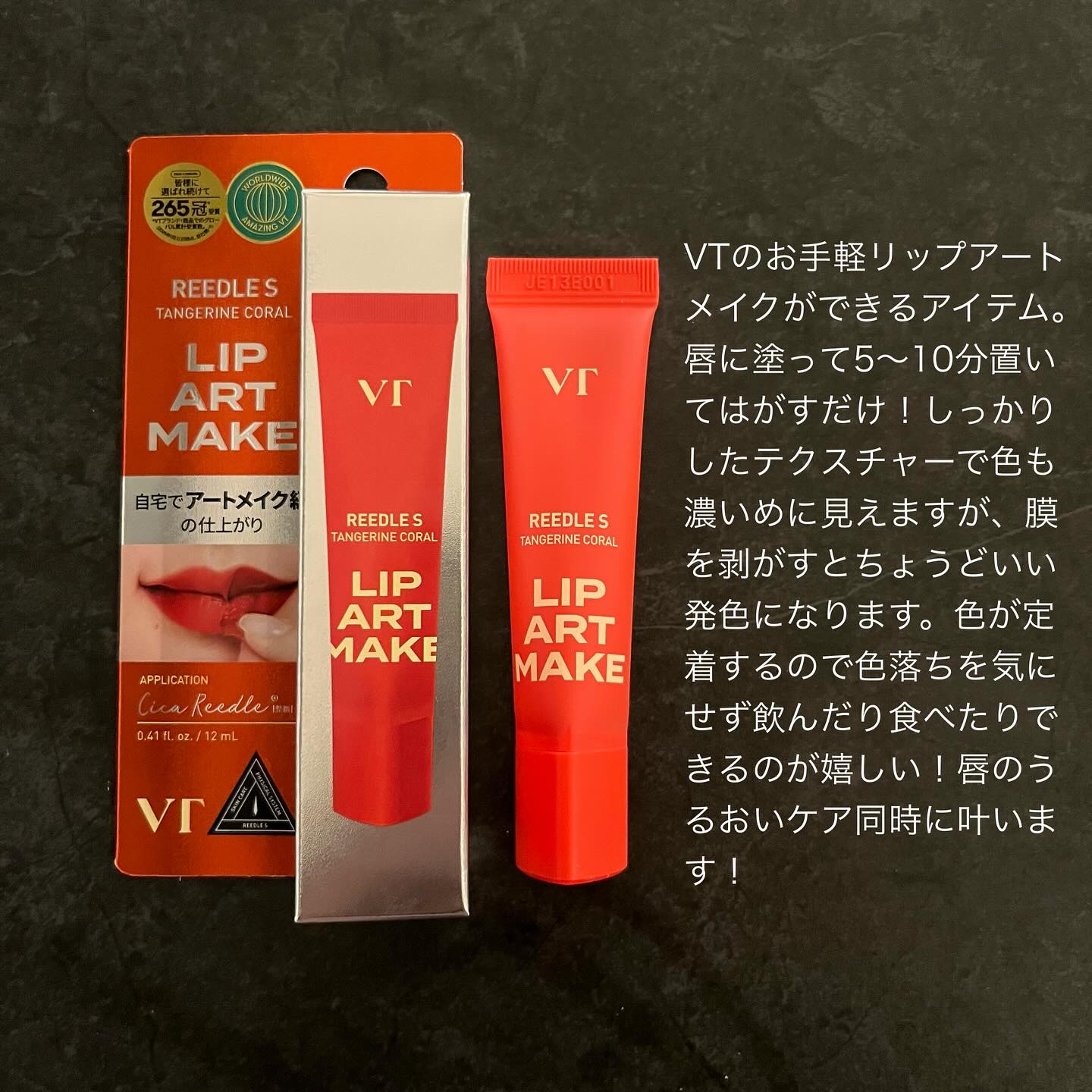 リードルS リッププランパーエキスパート/VT/リッププランパーを使ったクチコミ（2枚目）