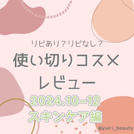 を使ったクチコミ(1枚目)