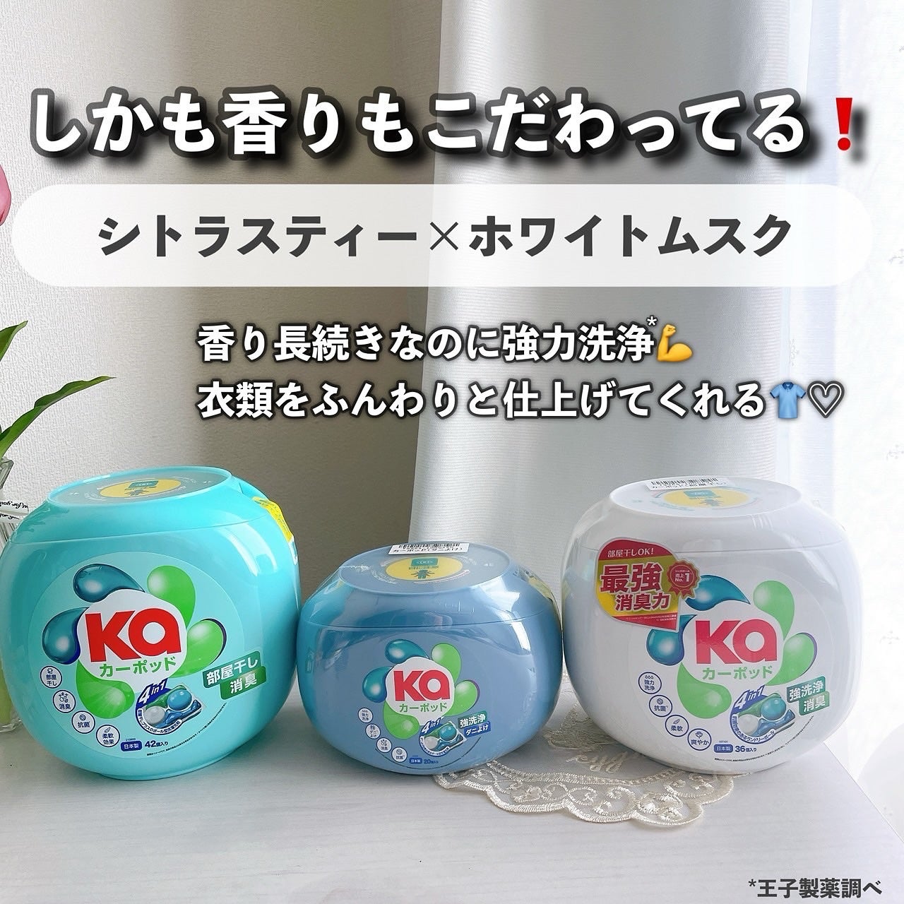 カーポッド/王子製薬/洗濯洗剤を使ったクチコミ(8枚目)