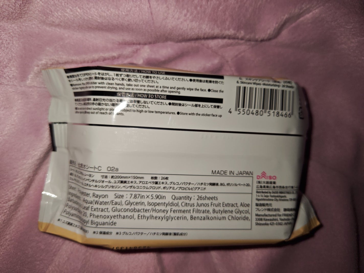 化粧水シートC/DAISO/拭き取り化粧水を使ったクチコミ(2枚目)